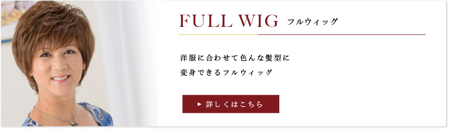 ichiran_fullwig-1.jpg