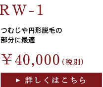 rw1.jpg