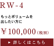 rw4.jpg
