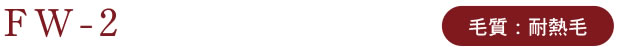 fw2_title.jpg