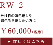 rw2.jpg