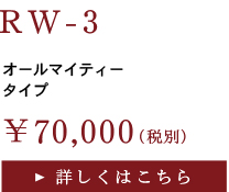 rw3.jpg
